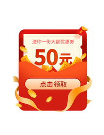 优惠券弹窗弹屏标签