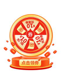 大转盘弹窗弹屏