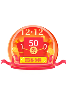 直播抢券弹窗弹屏