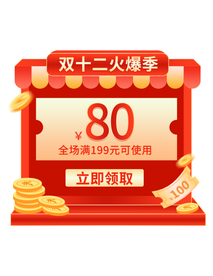 红色直播间优惠券弹窗