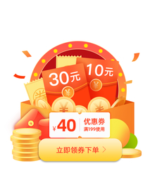 优惠券福利弹窗弹屏
