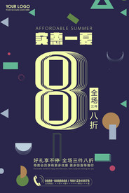 全场八折