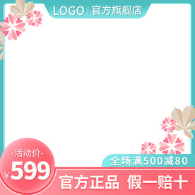 电商主图