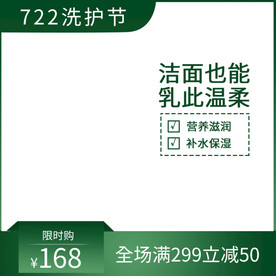 电商主图