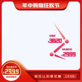 电商主图