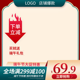 电商主图