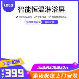 电商主图