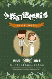 迎宾海报