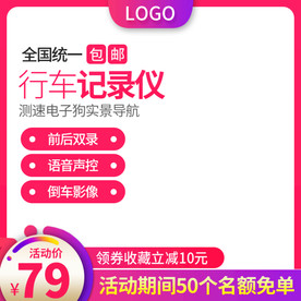 电商主图