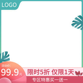 电商主图