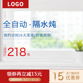 电商主图