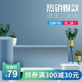 电商主图