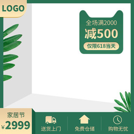 电商主图