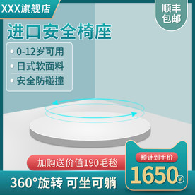 电商主图