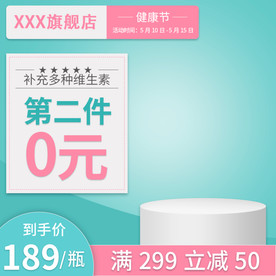 电商主图
