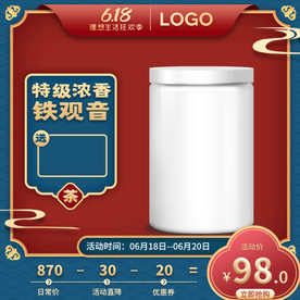 电商主图