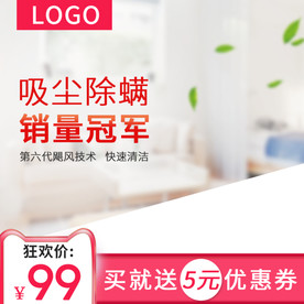 电商主图