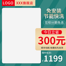 电商主图