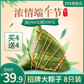 电商主图