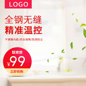 电商主图