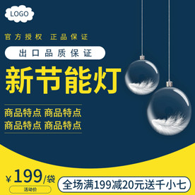 电商主图