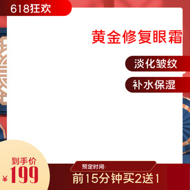 电商主图