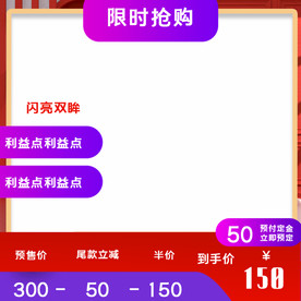 电商主图