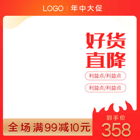 电商主图