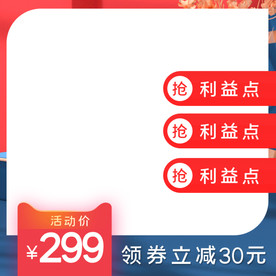电商主图