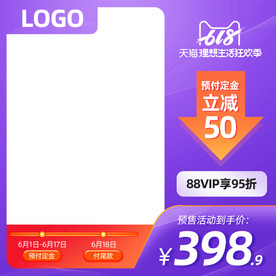 电商主图