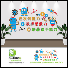 科技机器人背景墙