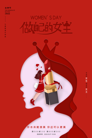 女神节节日活动宣传海报素材
