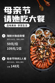 母亲节节日促销活动海报素材