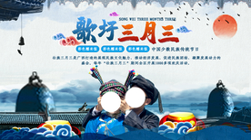 壮族三月三