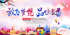 高考海报 高考必胜 高考展板