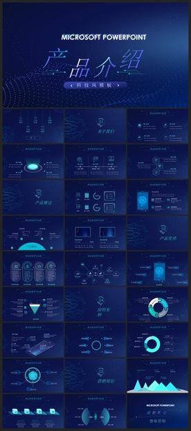 智能AI科技感商务PPT