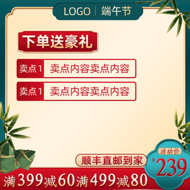 电商主图
