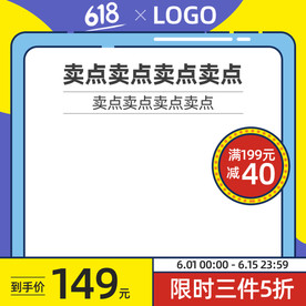 电商主图
