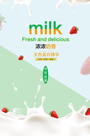 果汁海报