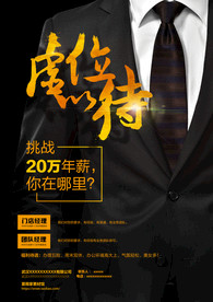 招聘海报