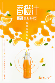 果汁海报