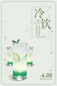 果汁海报