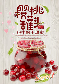 樱桃海报
