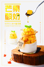 果汁海报