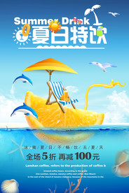 果汁海报