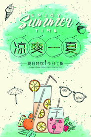 果汁海报