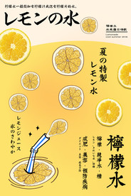 果汁海报