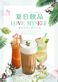 果汁海报