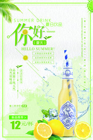 果汁海报