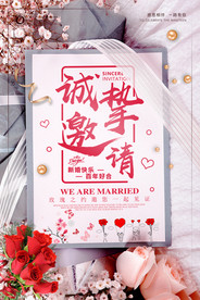 邀请函
